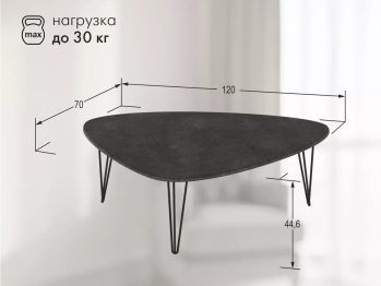 Стол журнальный Престон