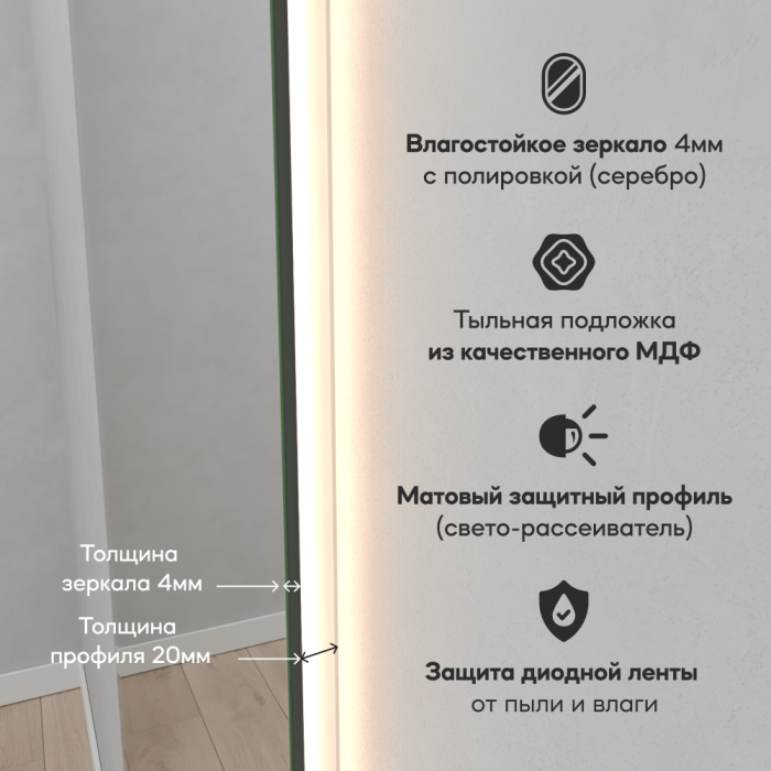 Зеркала в спальню, Зеркало арка большое с подсветкой RONTUS NF LED XL