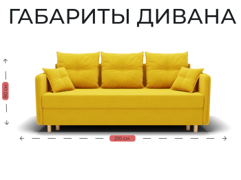 Прямой диван Лотос,НПБ,еврокнижка,велюр