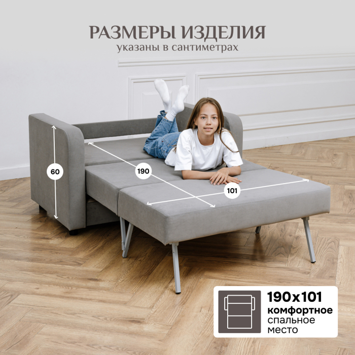 Детские диваны, Диван кровать 560