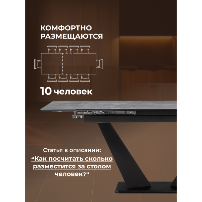 Обеденные столы, Керамический стол Кели 140(200)х80х76