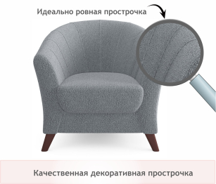 Мягкое кресло Line букле