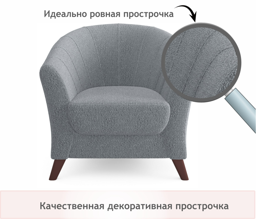 Мягкая мебель, Мягкое кресло Line букле