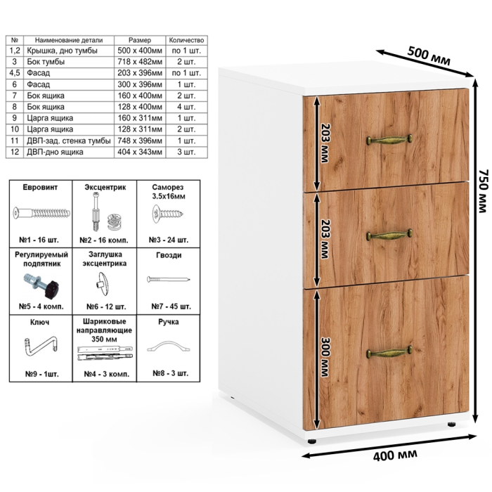 Домашние кабинеты, Две тумбочки с ящиками для бумаг и офисный пенал пять полок Лидер-8