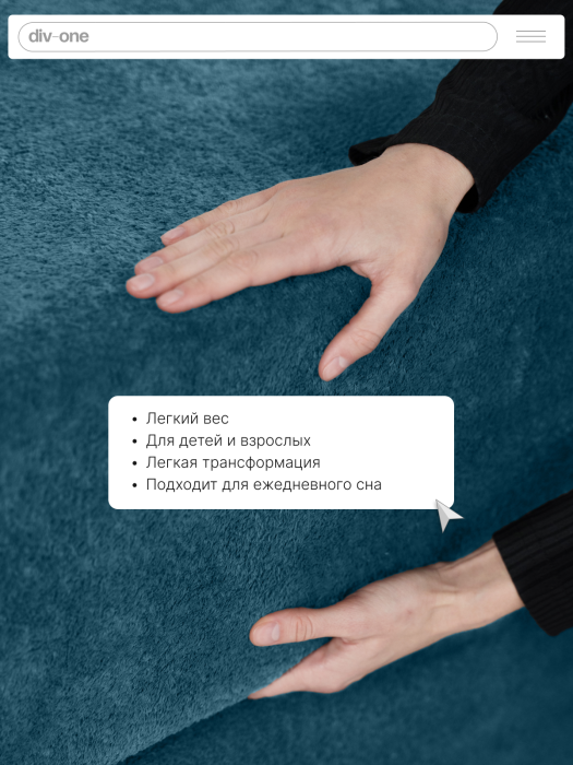 Детские диваны, Бескаркасный диван-кровать Реймонд 1900*950мм