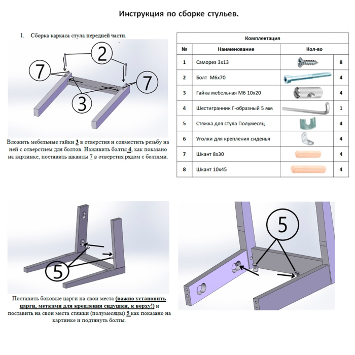 Стулья, Кухонный стул Мебель--24 Гольф-11