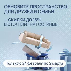 Неделя обновления