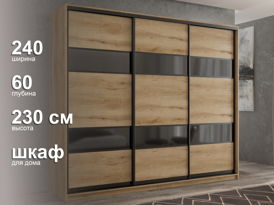 Шкафы-купе 3-х дверные, Шкаф-купе 3х дверный Кааппи 7 240х60