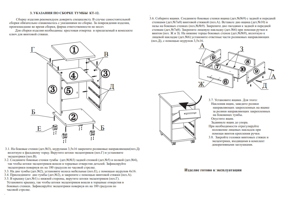 Тумбы, Тумба на колёсах с тремя ящиками и металлическими ручками КТ-12