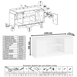 Стол угловой компьютерный Мори МС-16 правый с книжной полкой и ТВ-тумбой МТВ1200.1