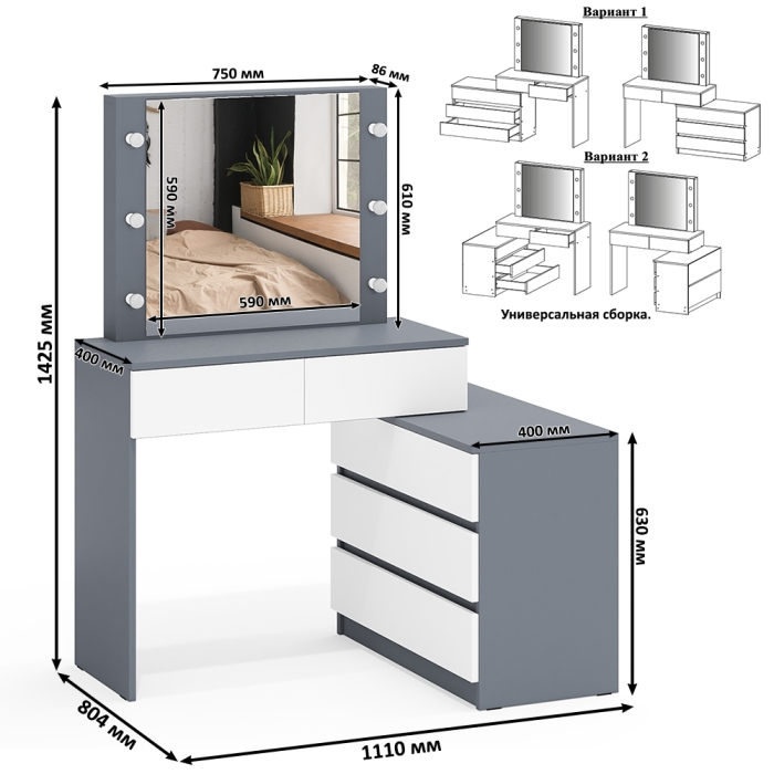 Туалетные столики, Стол-трансформер косметический с подсветкой 110 и комод-тумба три ящика 122-1504