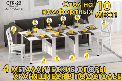 Стол-книжка СТК-22