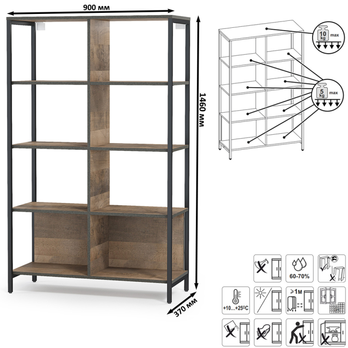 Стенки для гостиной, Два открытых стеллажа и стеллаж 13.151.02 Трувор