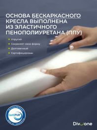 Бескаркасное кресло-кровать Мико 