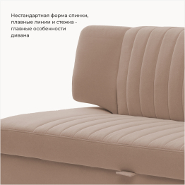 Прямой кухонный диван Аргус 198