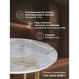 Журнальный столик Роб  D-450 45х50