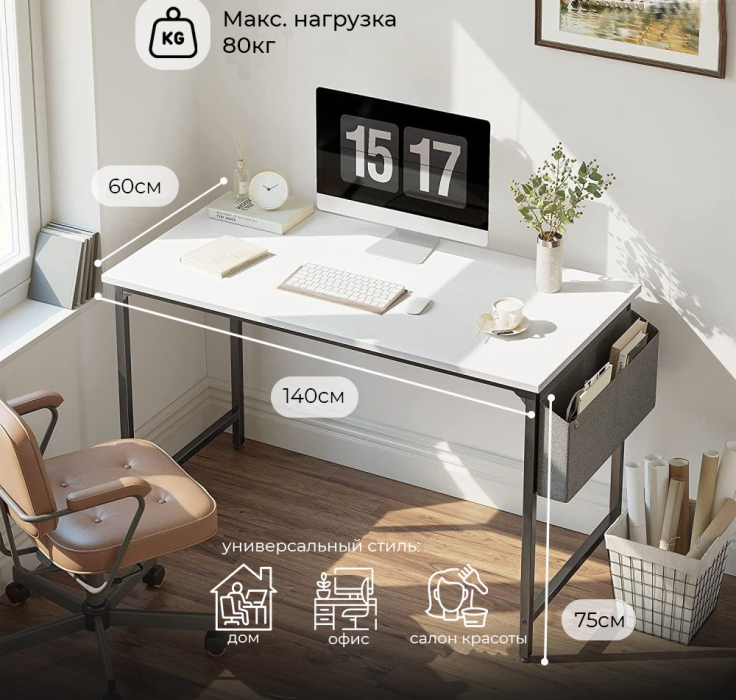 Прямые компьютерные столы, Стол офисный D002.140