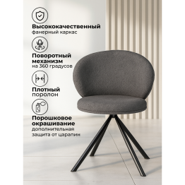 Стул вращающийся Solomon