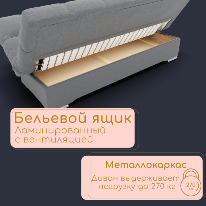 Диваны с ящиком для белья, Прямой диван Финка ППУ, велюр