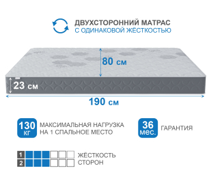Матрас Слип-Соната  800х1900