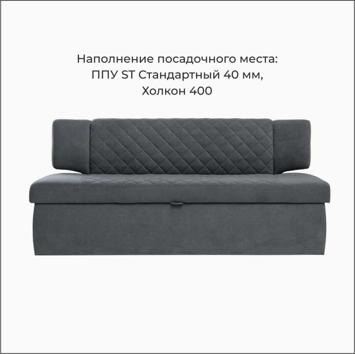 Диваны прямые кухонные, Прямой кухонный диван Тиан 183