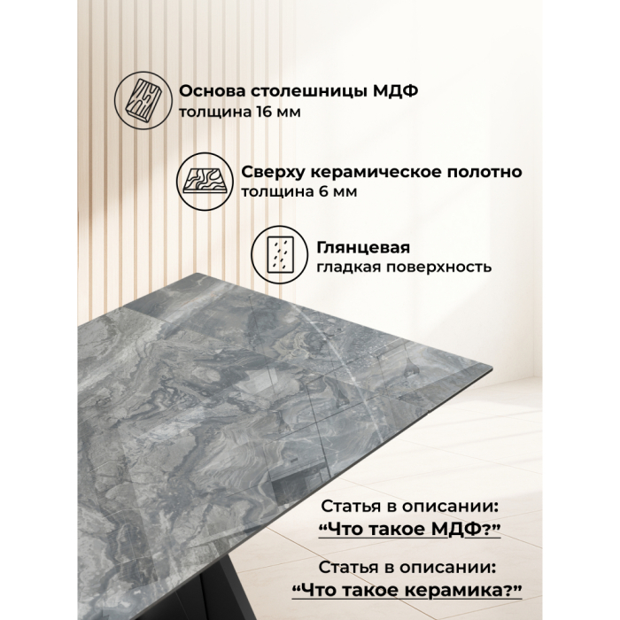 Обеденные столы, Керамический стол Хорсборо