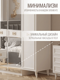 Шкаф в спальню 4х дверный Валенсия (золото)