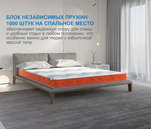 Матрас Слип-Соната в чехле Warmer 1200х1900