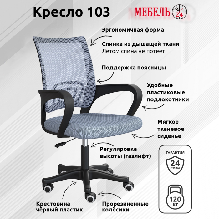 Прямые компьютерные столы, Домашний офис Моби Комфорт 12.95N и кресло 103 серое