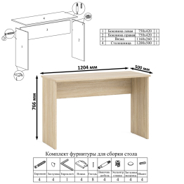 Письменный стол Мори МСП1200 с полкой и тумбой две дверки