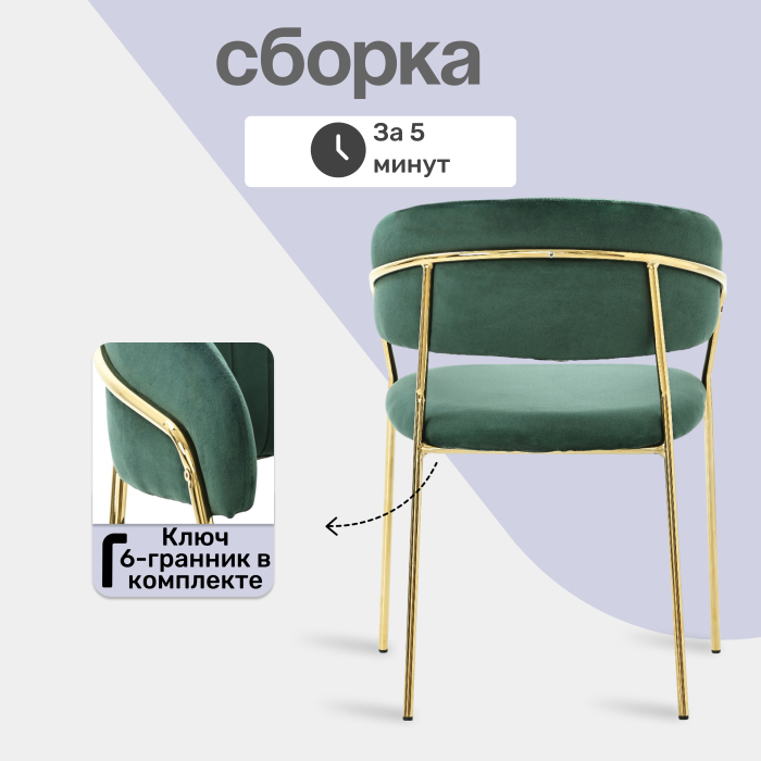 Стулья, Стул Whispered Fusion, золотой