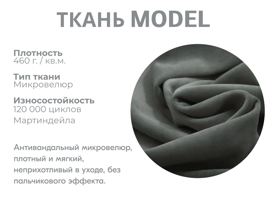 Диваны модульные угловые, Модульный диван Майами-2,микровелюр,антивандальная ткань,венеция