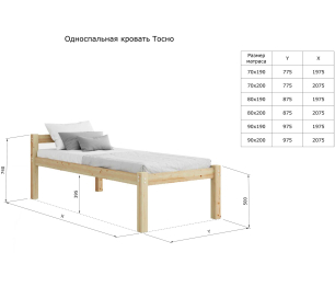 Высокая кровать Тосно 70х200