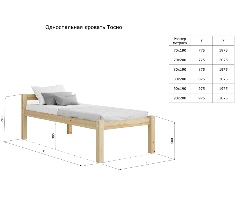 Кровати из массива, Высокая кровать Тосно 70х200