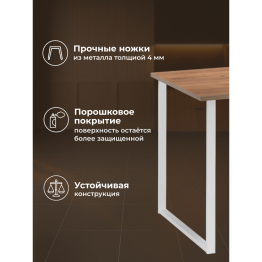 Деревянный стол Лиман 140 x 80 (белые ноги)