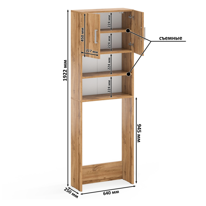 Пеналы, Шкаф для стиральной машинки в ванную с полками и дверками РВК