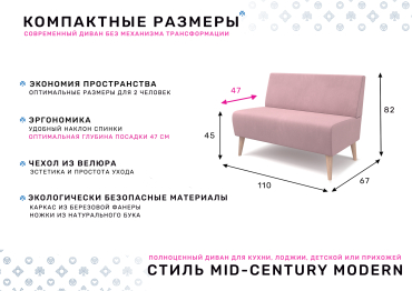 Диван Килт, велюр