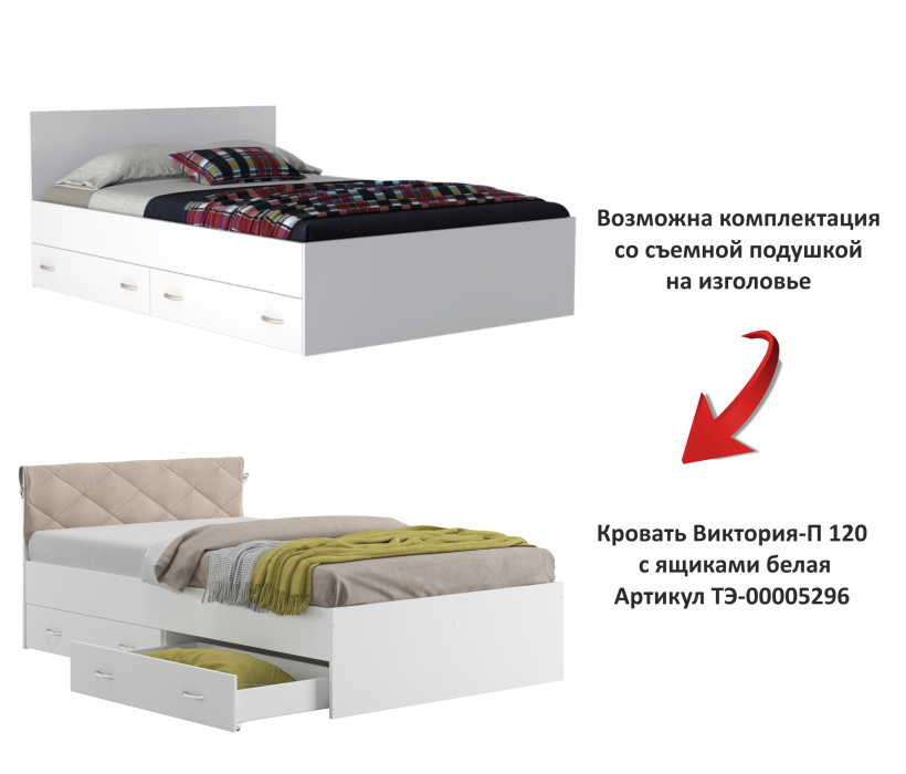 Кровати 120 см, Кровать Виктория 120 с ящиками (Белая) с матрасом ГОСТ