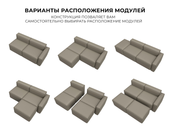 Диван угловой модульный Лига-063 угол правый, экокожа GRIFON