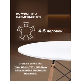 Стол деревянный Table 80