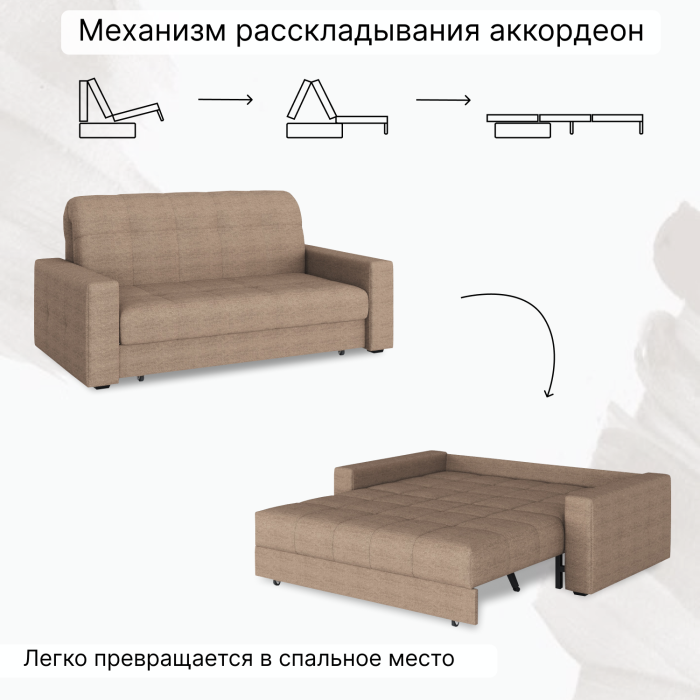 Диваны кровати со спальным местом, Диван-кровать Максима 160