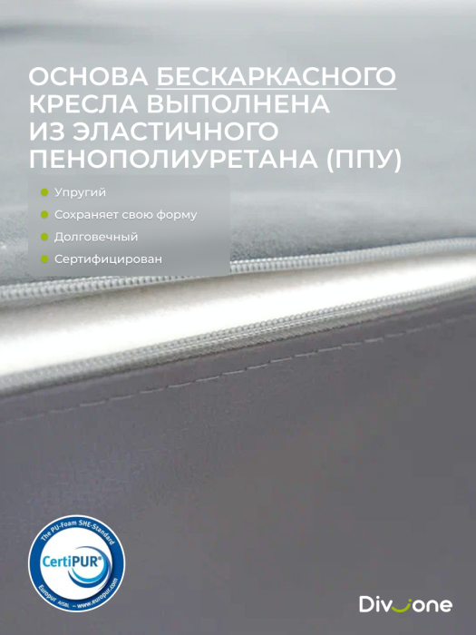 Кресла, Бескаркасное кресло-кровать Мико 