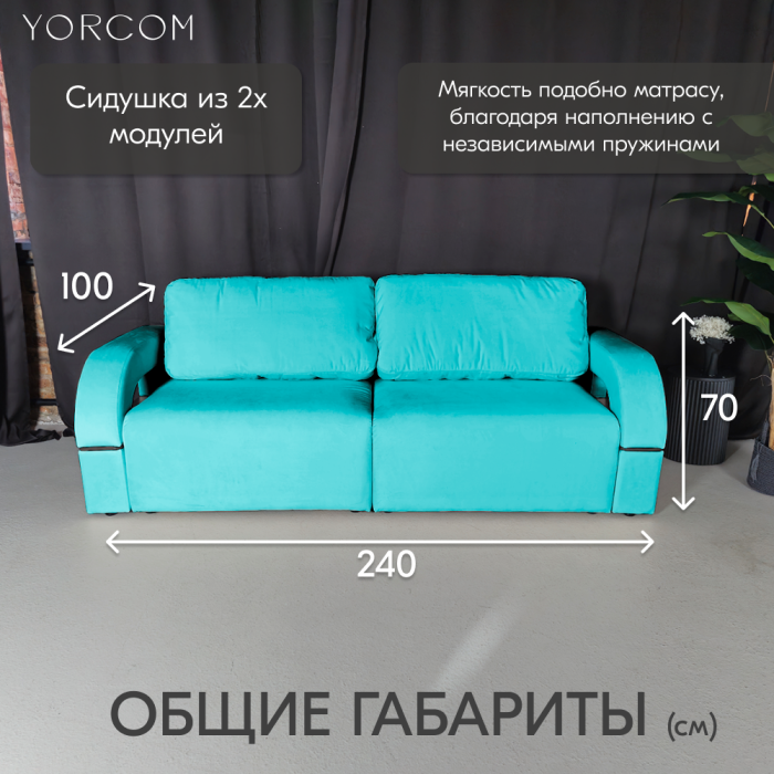Дизайнерские диваны для гостиной, Диван-кровать Амари