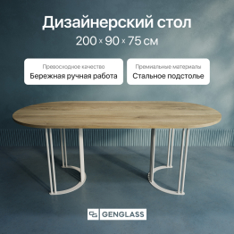 Стол овальный обеденный с белым металлическим подстольем VIOLUR 200