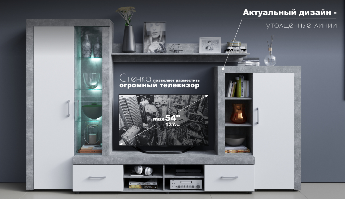 Стенки для гостиной, Гостиная Джерси