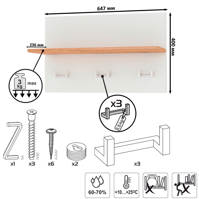 Прихожие, Набор мебели в маленькую прихожую Октава № 34