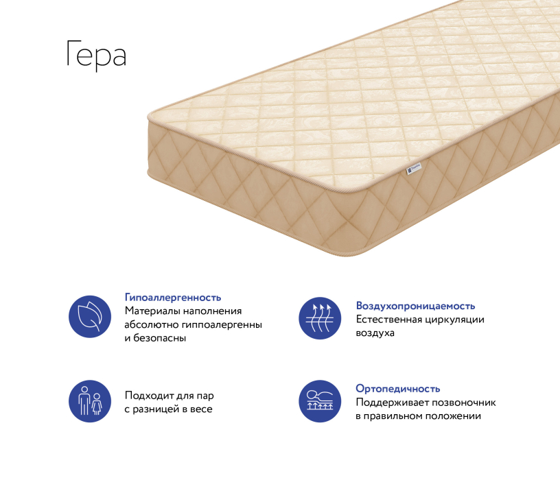 1400 x 2000, Матрас DreamLine Гера 1400x2000