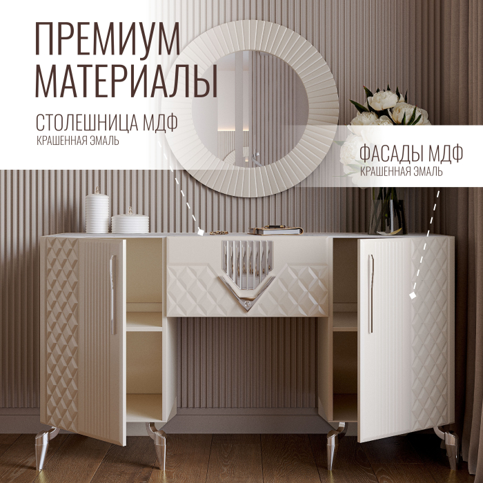 Туалетные столики, Туалетный столик Савелья Кашемир