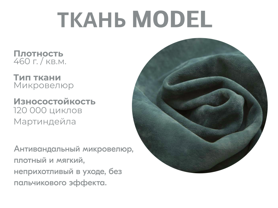 Диваны угловые в гостиную, Модульный диван Майами-3,микровелюр,антивандальная ткань,венеция