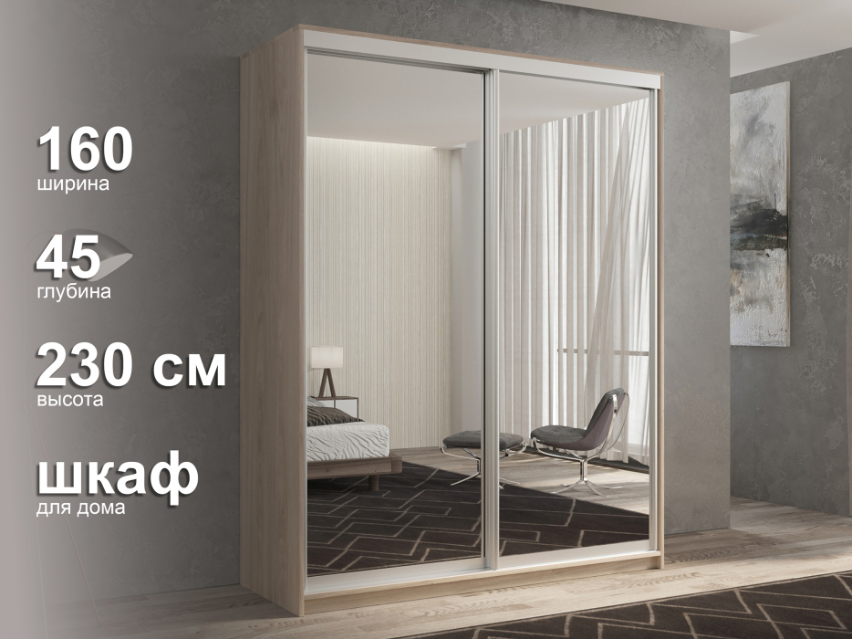 Шкафы-купе 2-х дверные, Шкаф-купе 2х дверный Кааппи 1 160х45